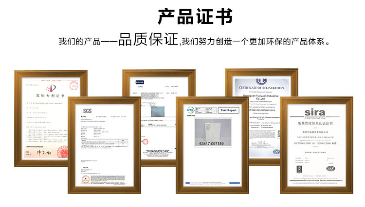 辉耀彩可移胶资质证书